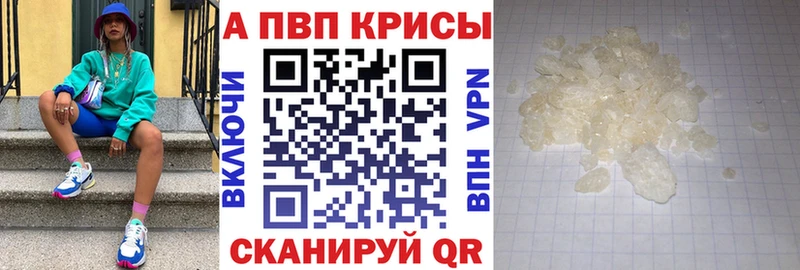 APVP Crystall  Арзамас 