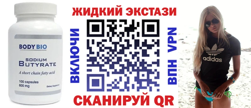 Бутират 99%  где продают   Арзамас 