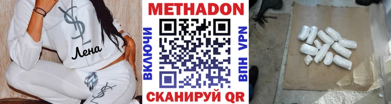 цены   Арзамас  МЕТАДОН VHQ 